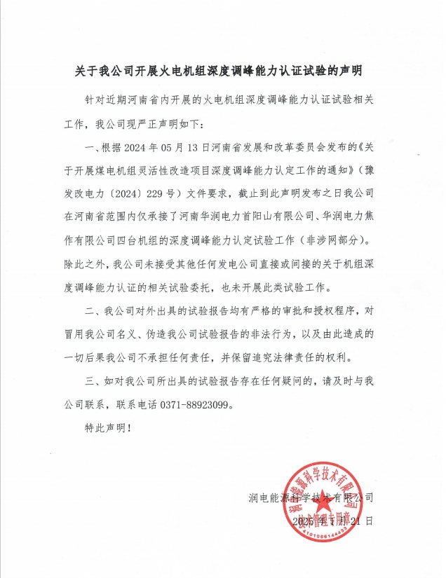 润工作3.020250121-111949.jpg